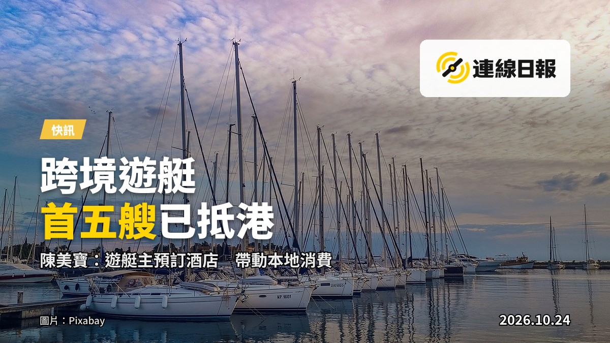 氹（南）島遊艇會泊泊的遊艇，遠景無人物