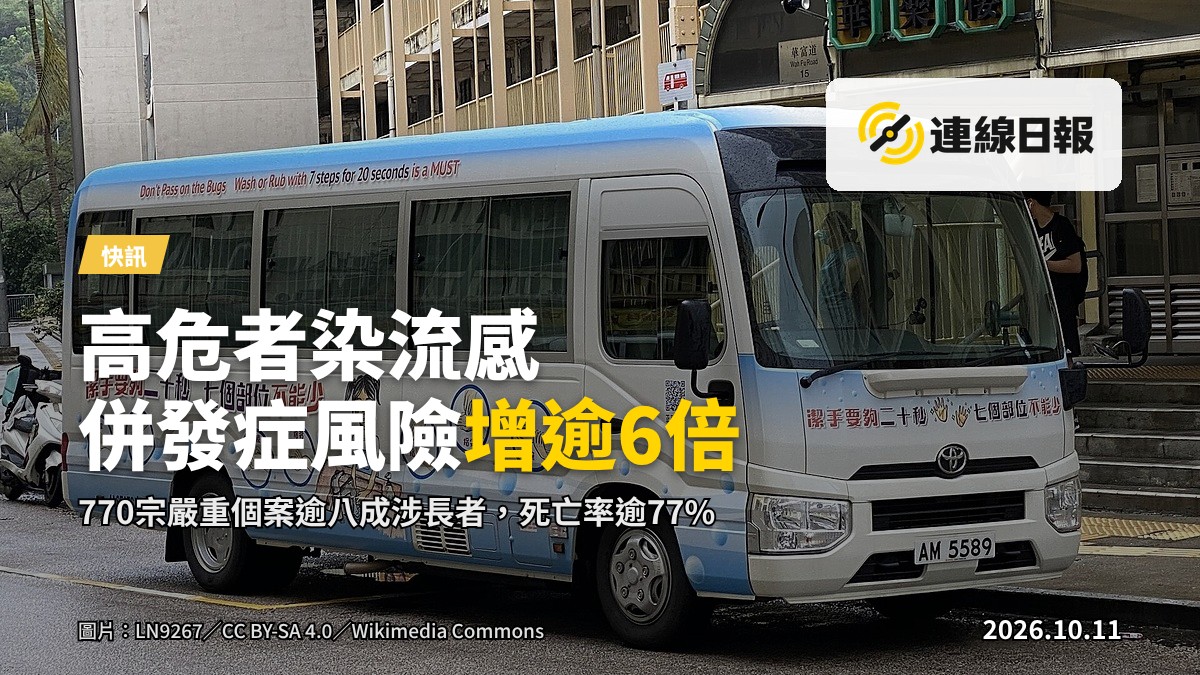 醫護人員為長者接種流感疫苗示意圖