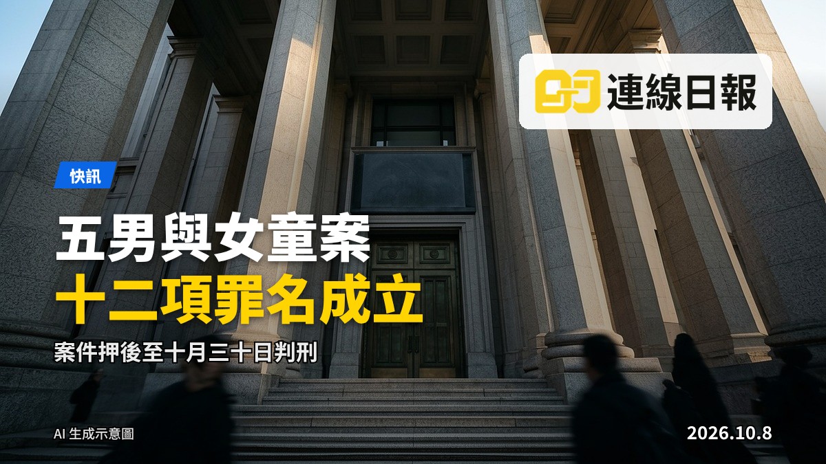 香港高等法院外景（示意圖，無文字、無商標，無可见面孔）。