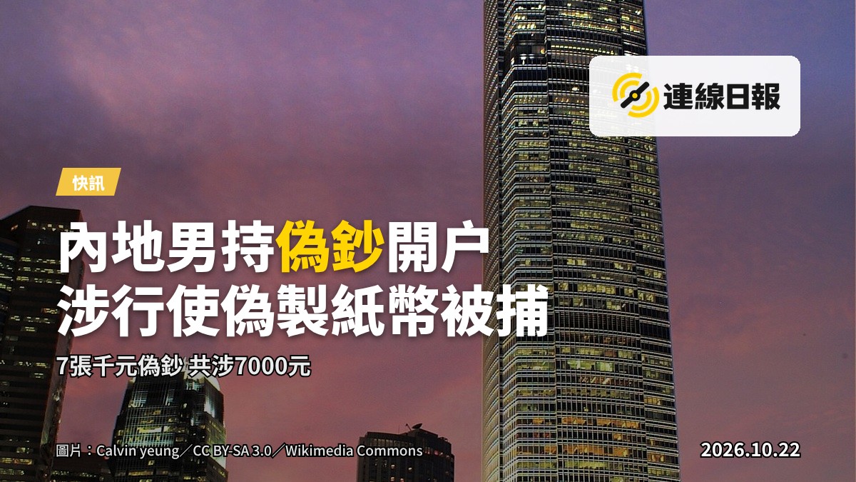 銀行櫃枱前擺放的鈔票,無人