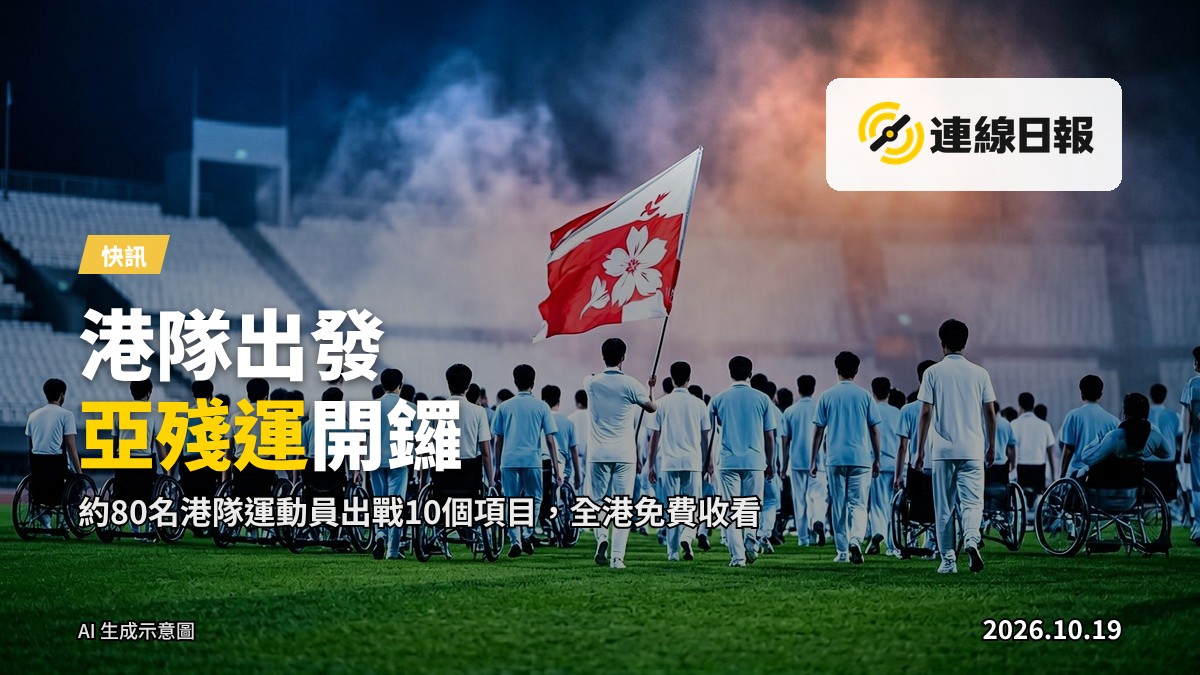 亞殘運開幕式代表團入場，各隊持旗手帶領運動員高舉旗幟行進