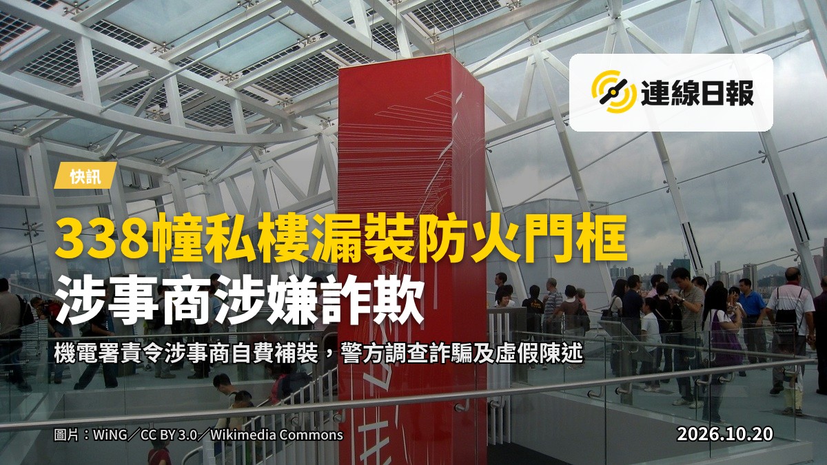 一幢住宅大廈的升降機門及其門框，門框部件缺漏（示意圖）。