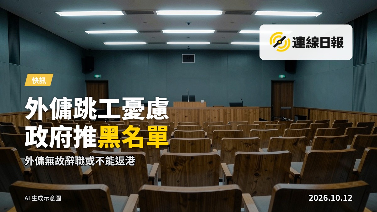立法會會議廳內議員席與會議桌