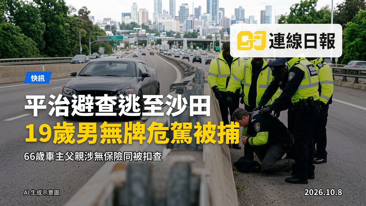 一輛私家車在追截後停於沙田大老山公路近石門，旁有警員處理，畫面中人物面部不可見。