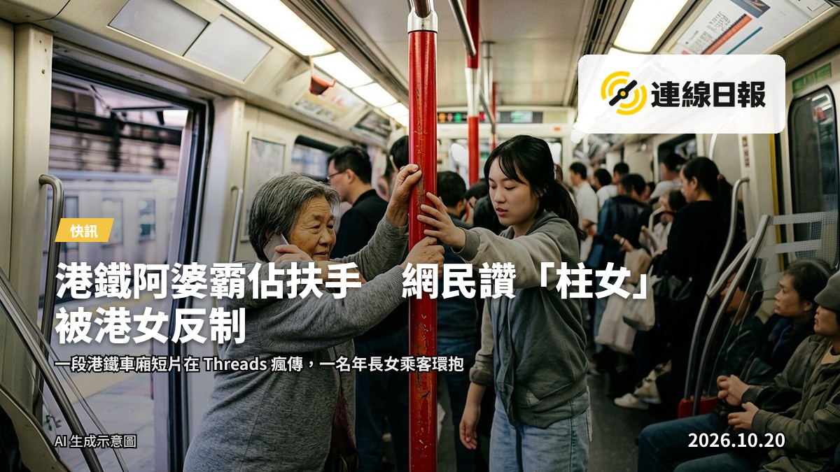 港鐵車廂內空無一人嘅扶手柱同扶手欄，無文字同商標