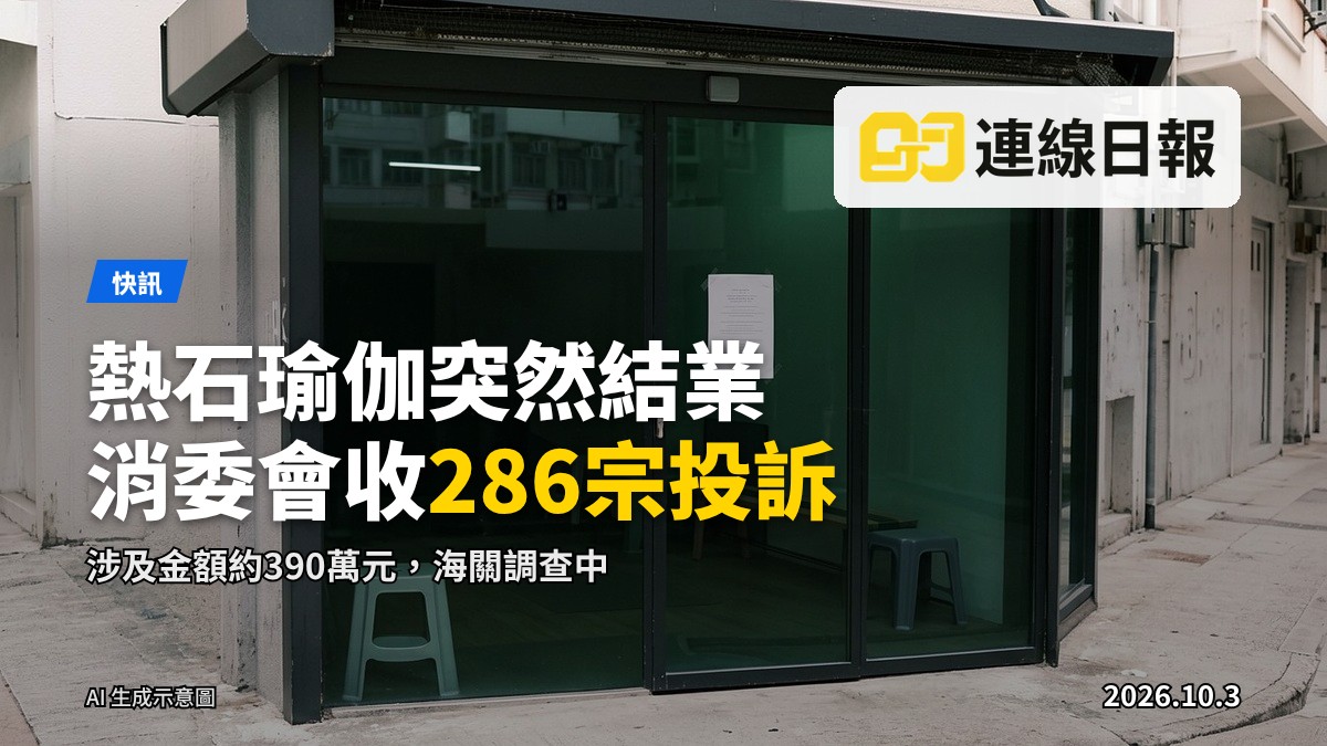 熱石瑜伽一間分店門口，入口已關閉並張貼通知書，街上空無一人