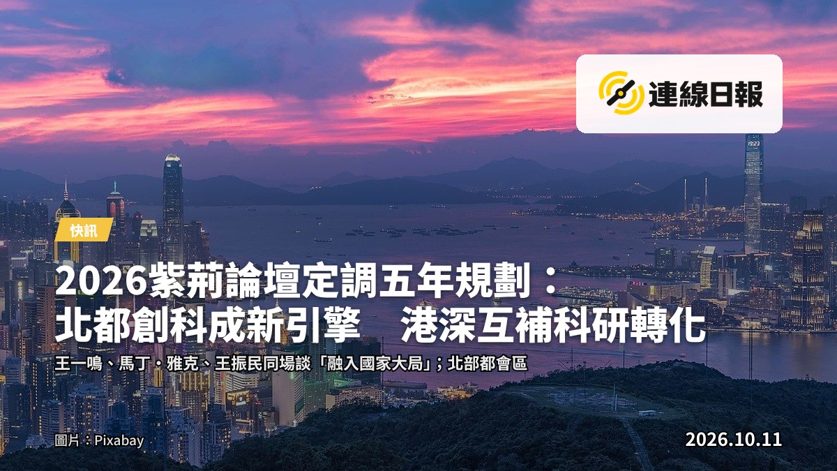 維多利亞港對岸北部都會區一帶正在興建中的高層大廈同塔吊