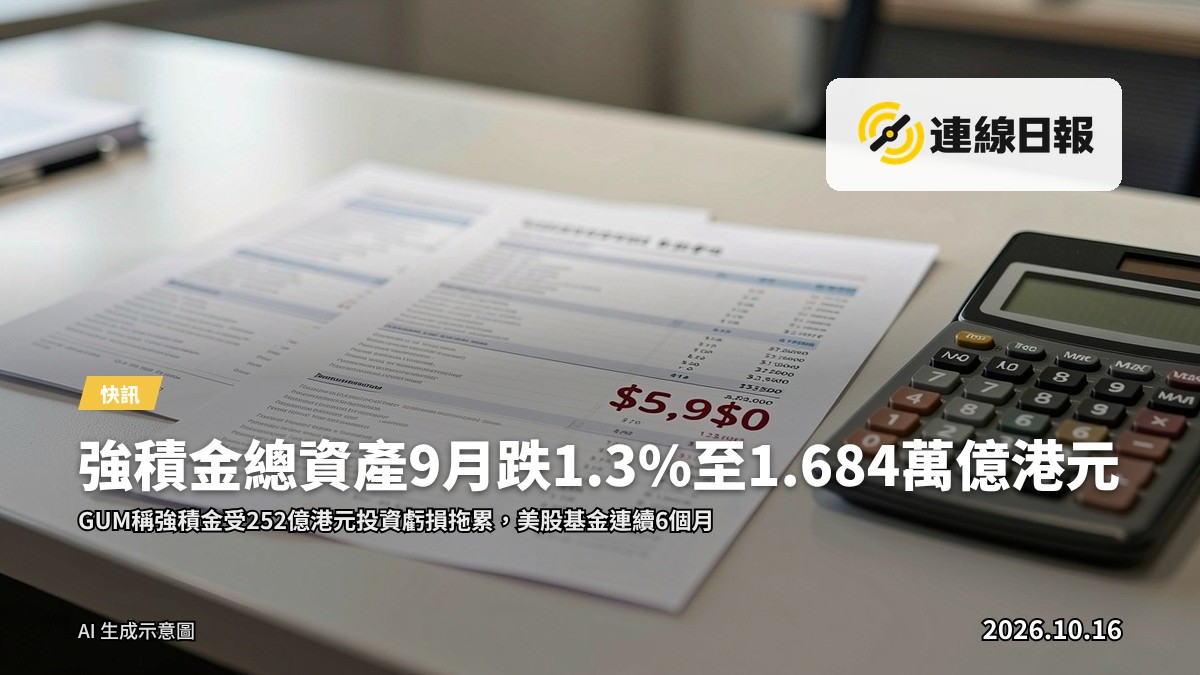 散戶在銀行櫃檯查詢強積金結餘的示意畫面