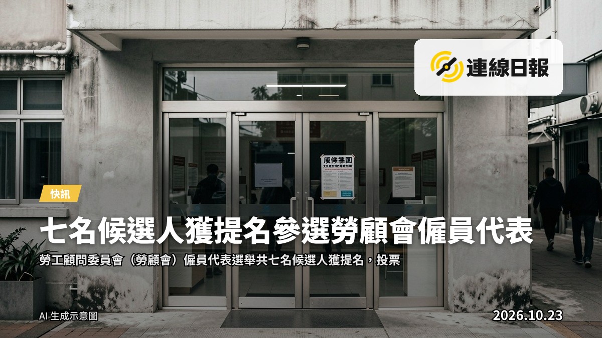 社區會堂投票站外景，玻璃門上貼有選舉標誌，無人出現在畫面