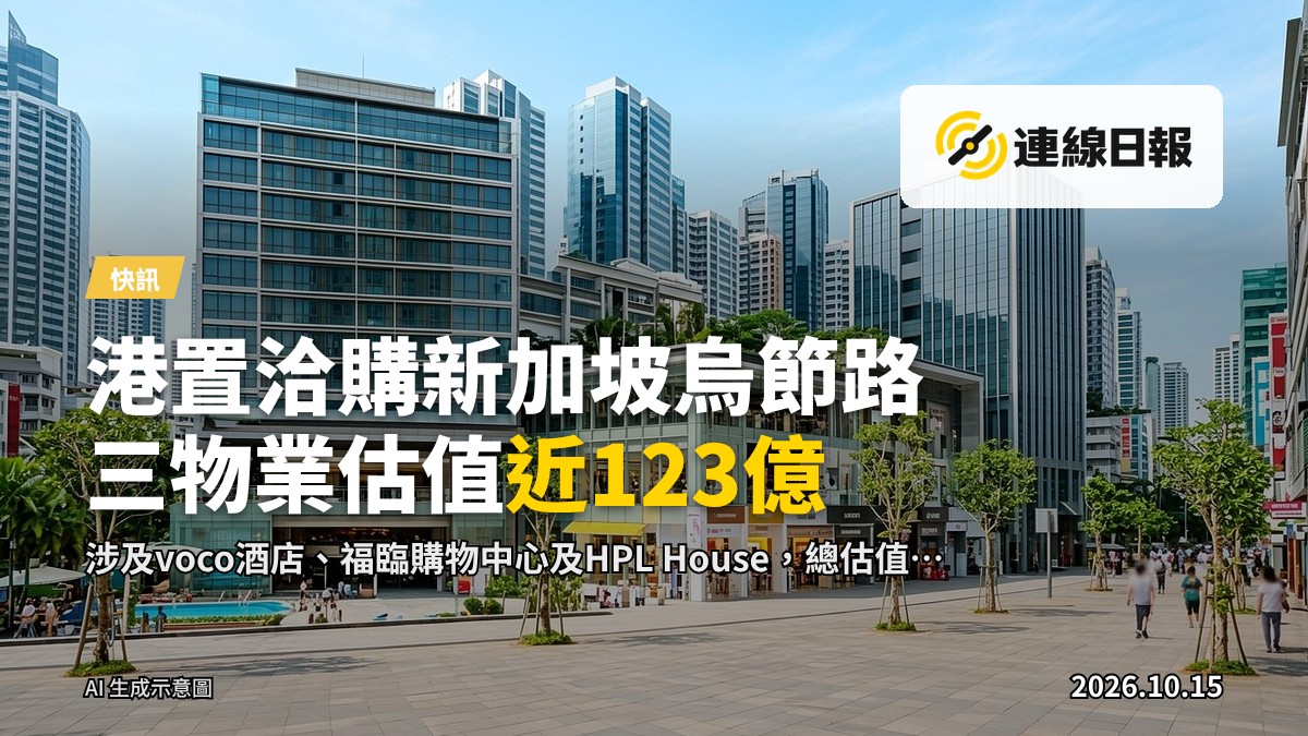 新加坡烏節路商圈的高層商業樓宇與玻璃幕墙建築，日間陽光下