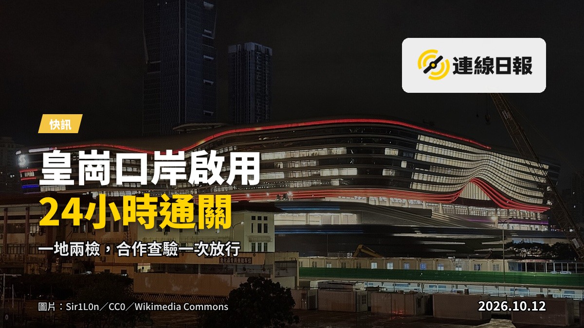 重建後的皇崗口岸聯檢大樓外觀，清晨时分
