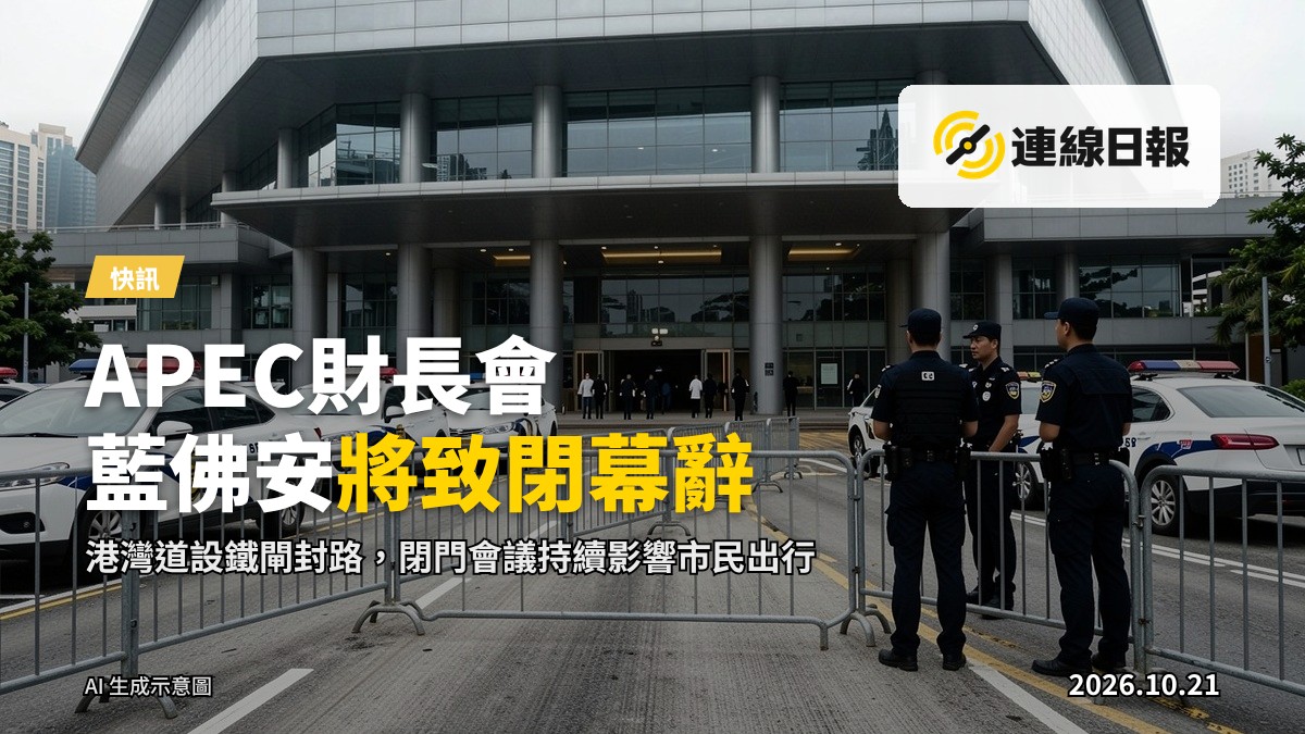 港灣道灣仔會展外圍，鐵閘封閉道路入口，警車停泊路邊，保安人員站崗