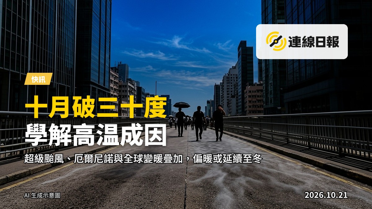 香港維多利亞港熱浪下，對岸摩天大廈籠罩在霧霾與刺眼陽光中