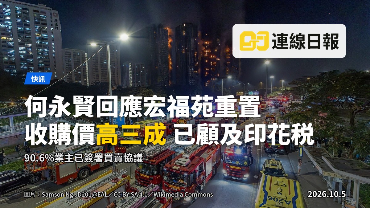 大埔宏福苑公共屋邨的高層住宅大廈，日間拍攝，無人物、無文字。