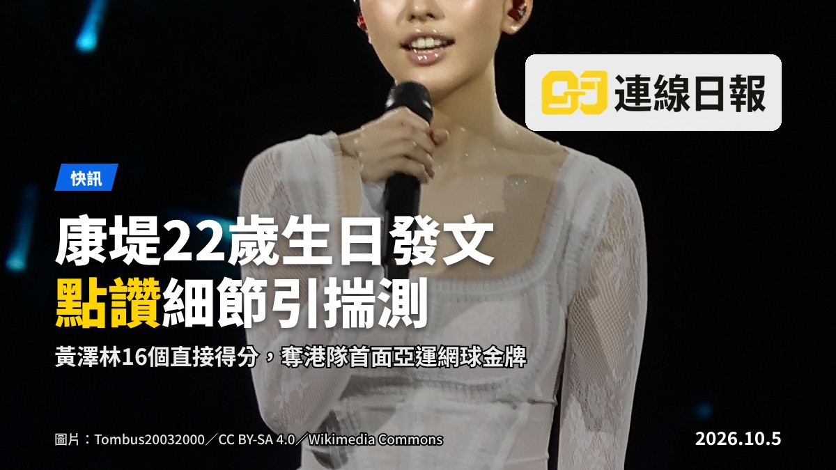 網球場上的亞運金牌與網球，無人出現