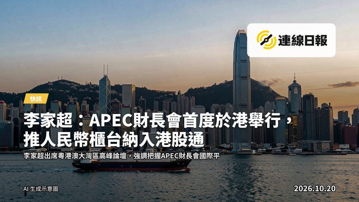 香港海灣對岸的粵港澳大灣區港灣，高樓林立的現代化城市剪影，遠處有船隻往來。