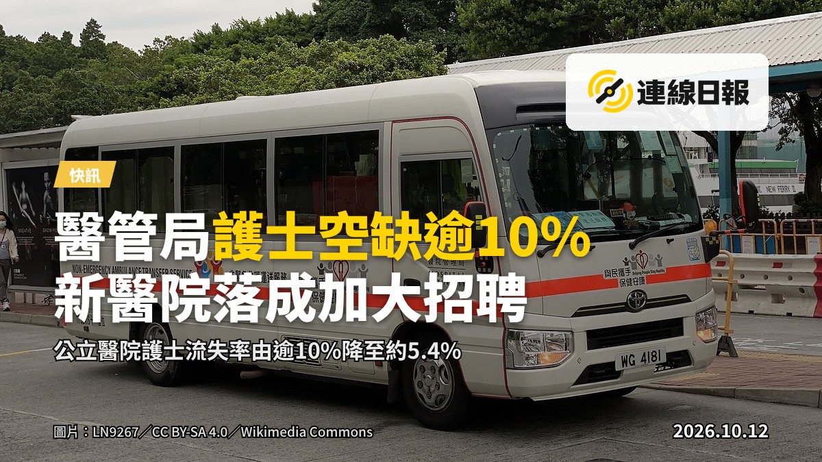 香港公立醫院走廊，護士背對鏡頭沿走廊行走（示意圖）