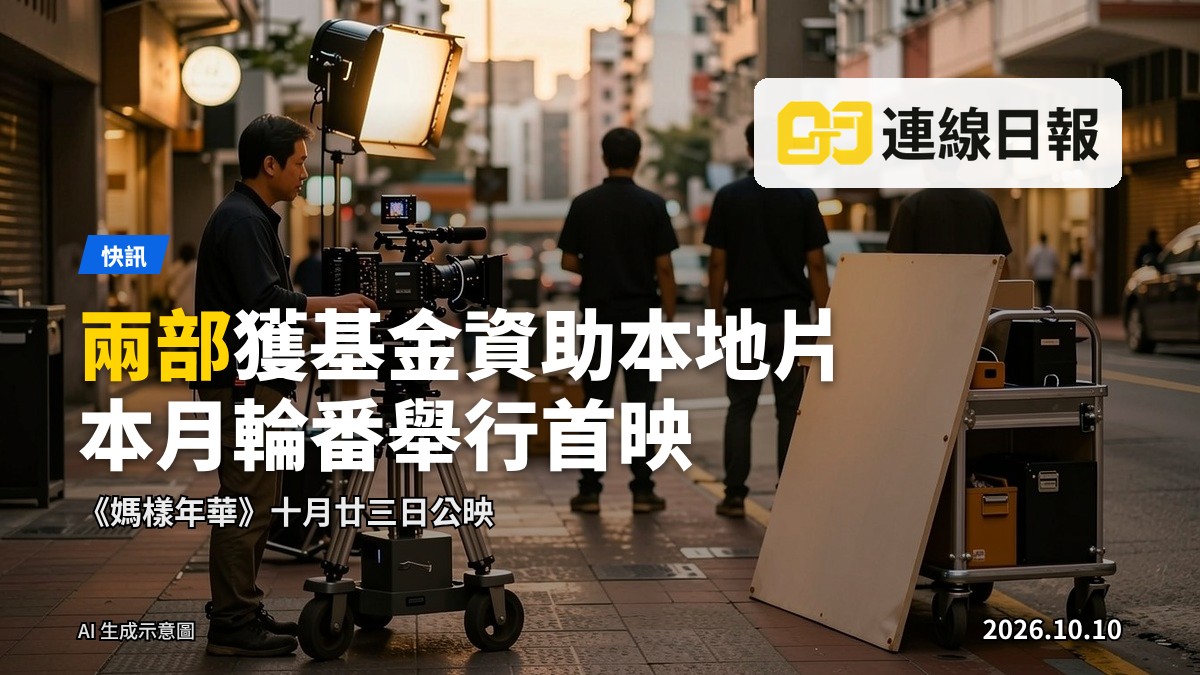 電影劇組拍攝場景，攝影機與燈具擺設於街道，演員遠處群像