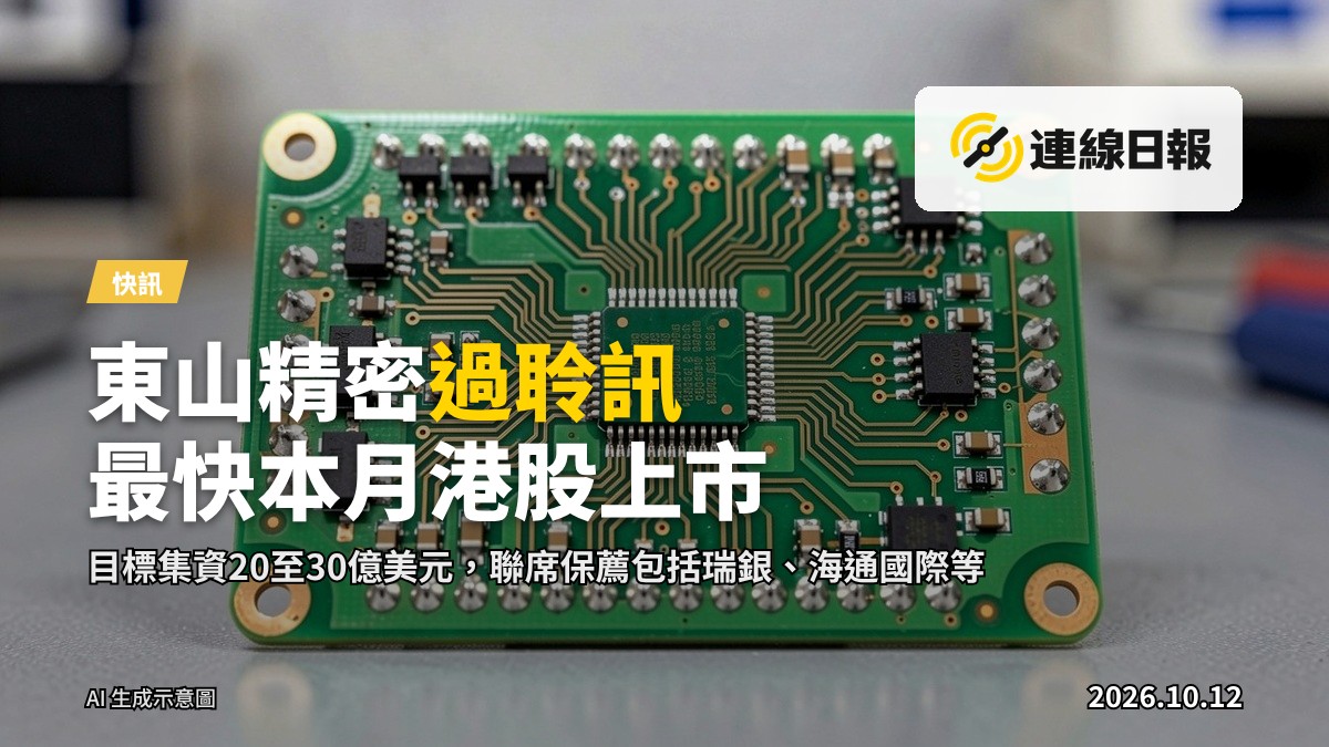 印刷電路板（PCB）特寫，綠色基板上的銅箔電路走線