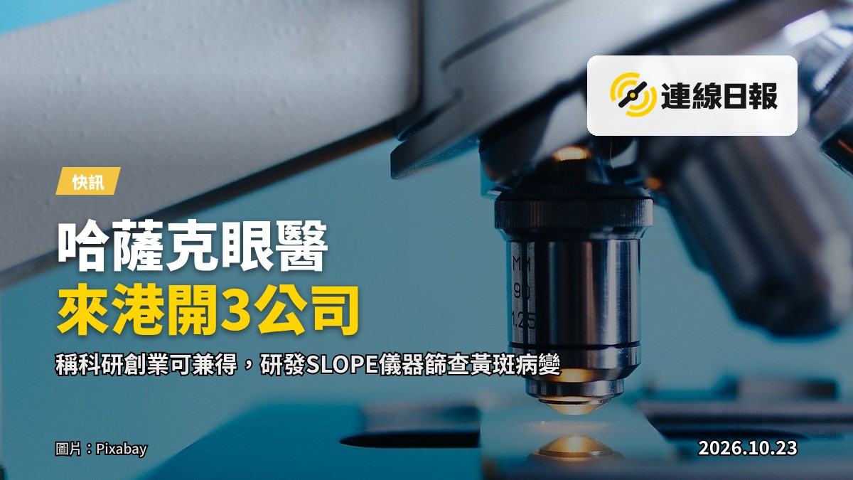 便攜式眼科篩查儀器