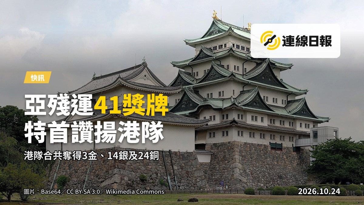 亞殘運獎牌展示