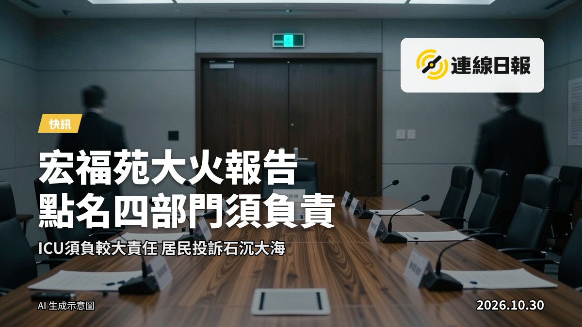 政府新聞發佈廳,長桌擺有咪陣同名牌,門後無人,場面莊重肅穆