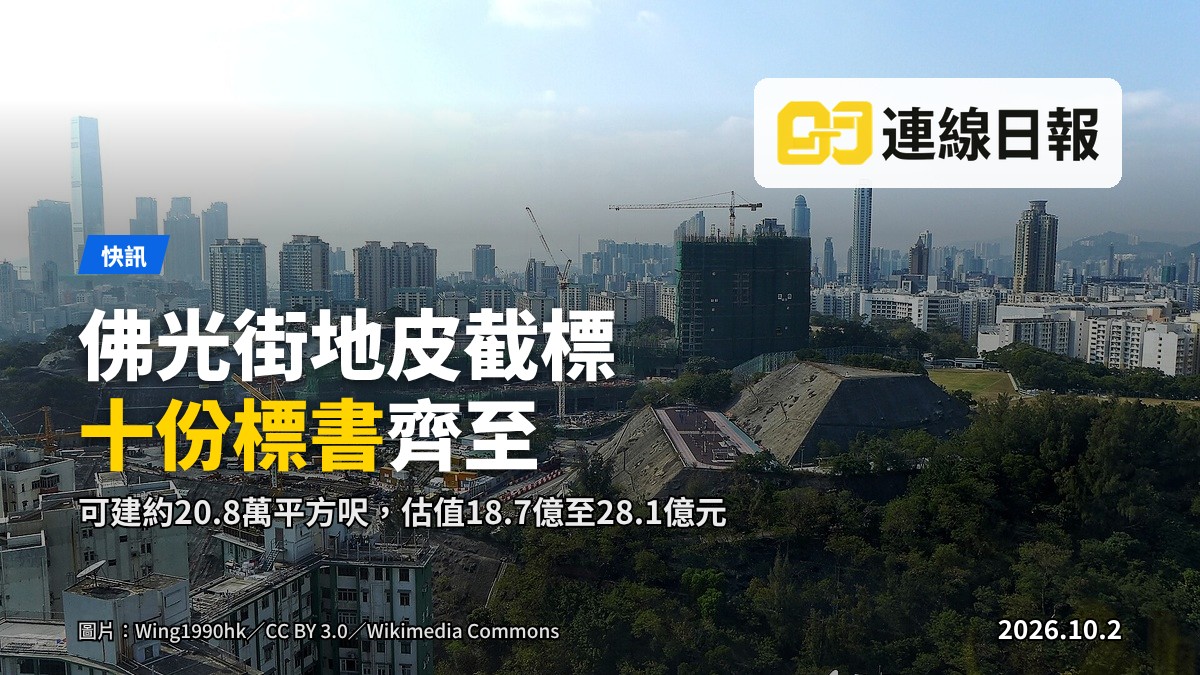 何文田住宅區，背景為山景及高層住宅樓宇