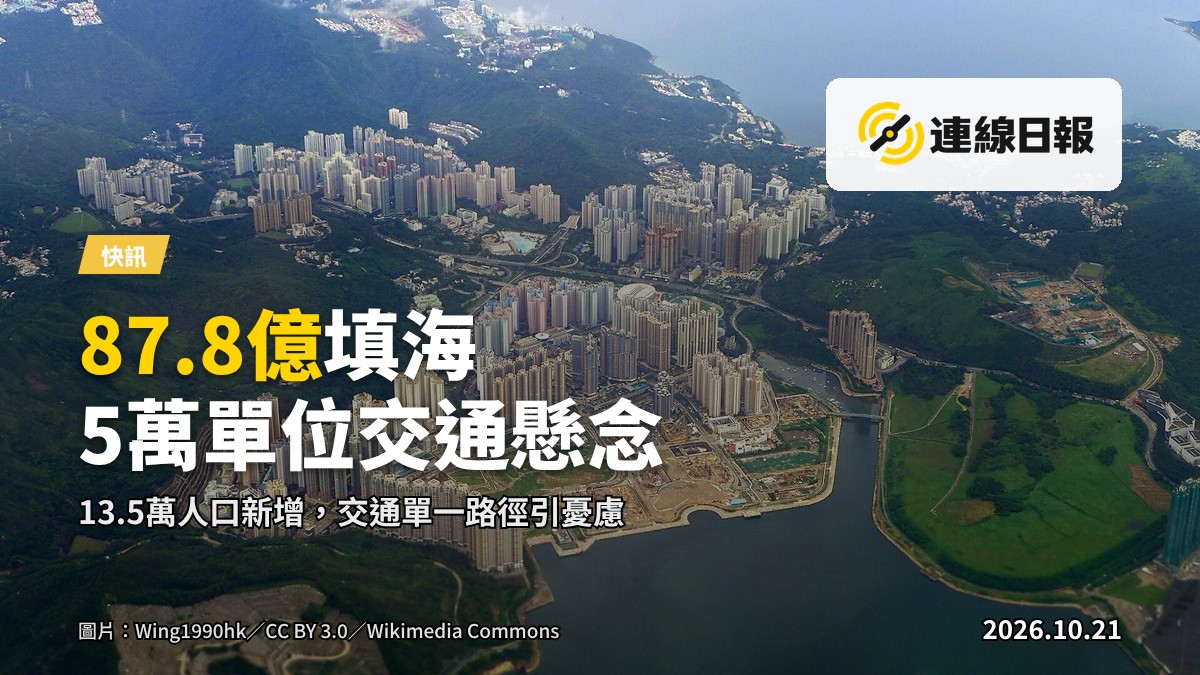 遠景中的將軍澳跨海橋及海灣，橋上車流穿梭，海平線清晰