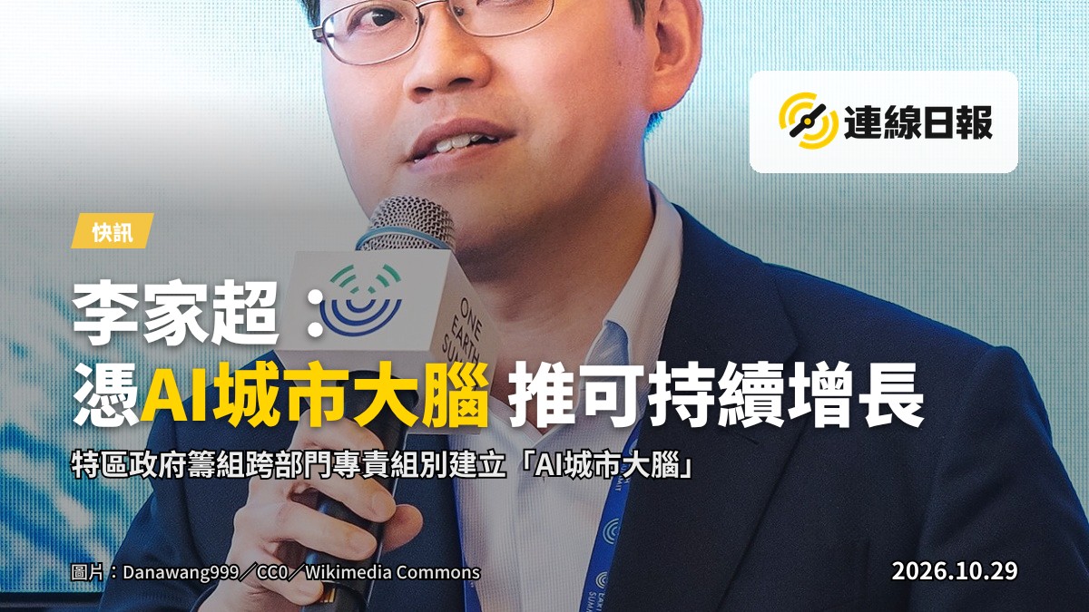 國際會議場上，講者背影在講壇前，台上大螢幕顯示抽象城市與自然圖案。