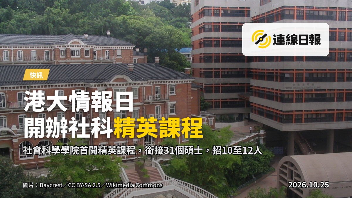 港大本科入學情報日，學生及家長於演講廳聽講（示意圖，人物面孔不清晰）