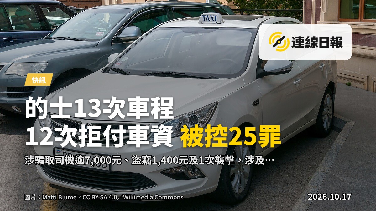 香港的士車廂內景