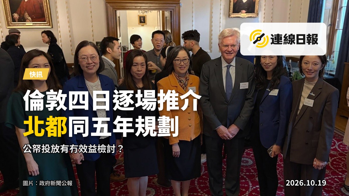 粵港澳大灣區發展專員林雅雯（中）同香港駐倫敦經濟貿易辦事處處長周雪梅、助理專員李矜持同英中貿易協會總裁Peter Burnett喺十月十五日（倫敦時間）商務午餐會合照。政府新聞公報。