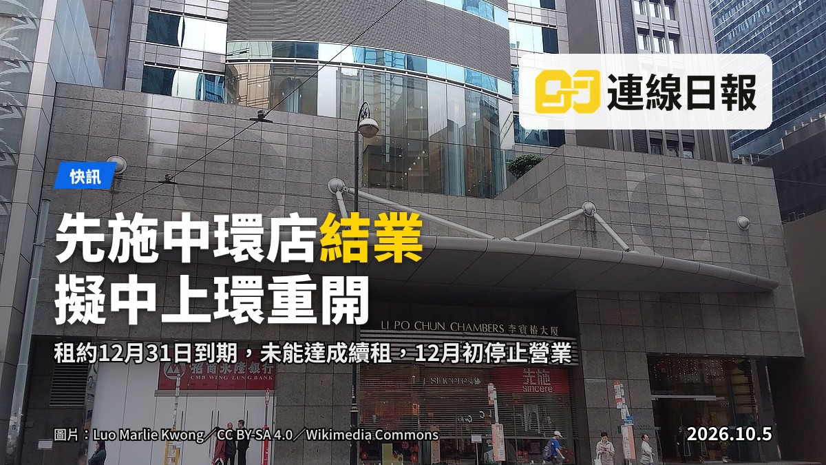 中環地舖店舖還原中（示意）