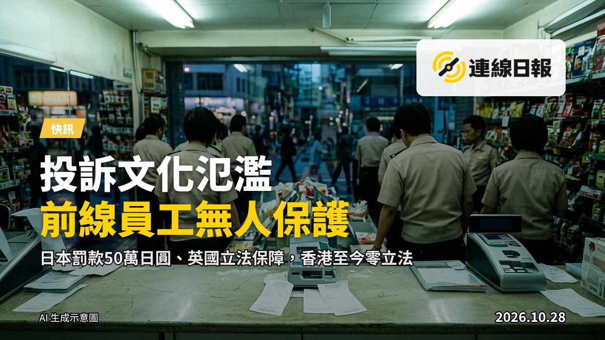 前線服務業員工喺繁忙商場櫃檯前，背景模糊，無文字