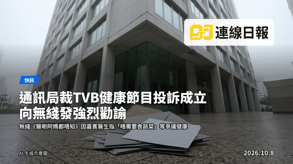 空無一人的電視直播控制室，多部顯示屏亮著訊號