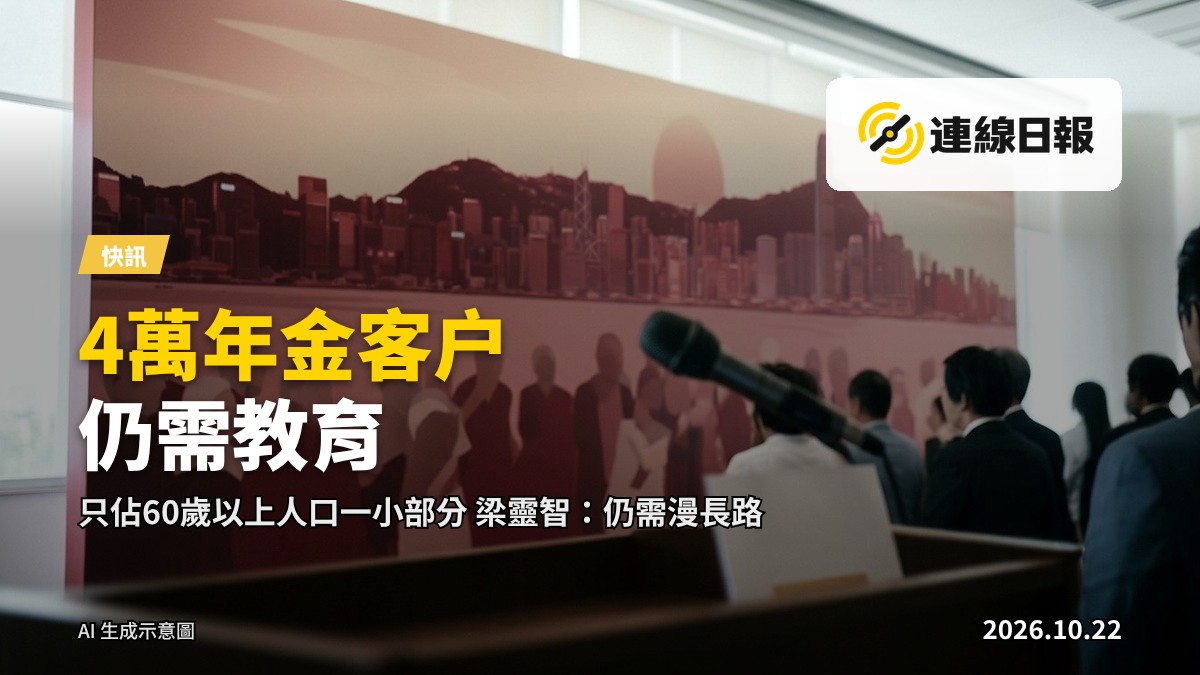 一位長者於窗邊遠眺香港城市天際線的背影，窗外是維多利亞港的高樓建築