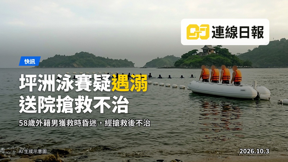 政府飛行服務隊直升機飛越海面上空，遠處為島嶼海岸線。（示意圖）