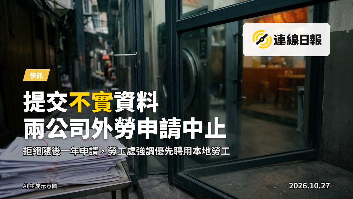 寫實新聞示意圖:辦公室內一名背景中的公務人員面前擺放勞工合約及文件,桌面有筆筒及紅印章,無文字無商標。