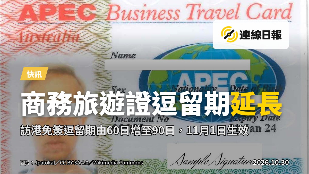 商務旅客喺機場入境處櫃檯辦理手續（背影，唔見面目）