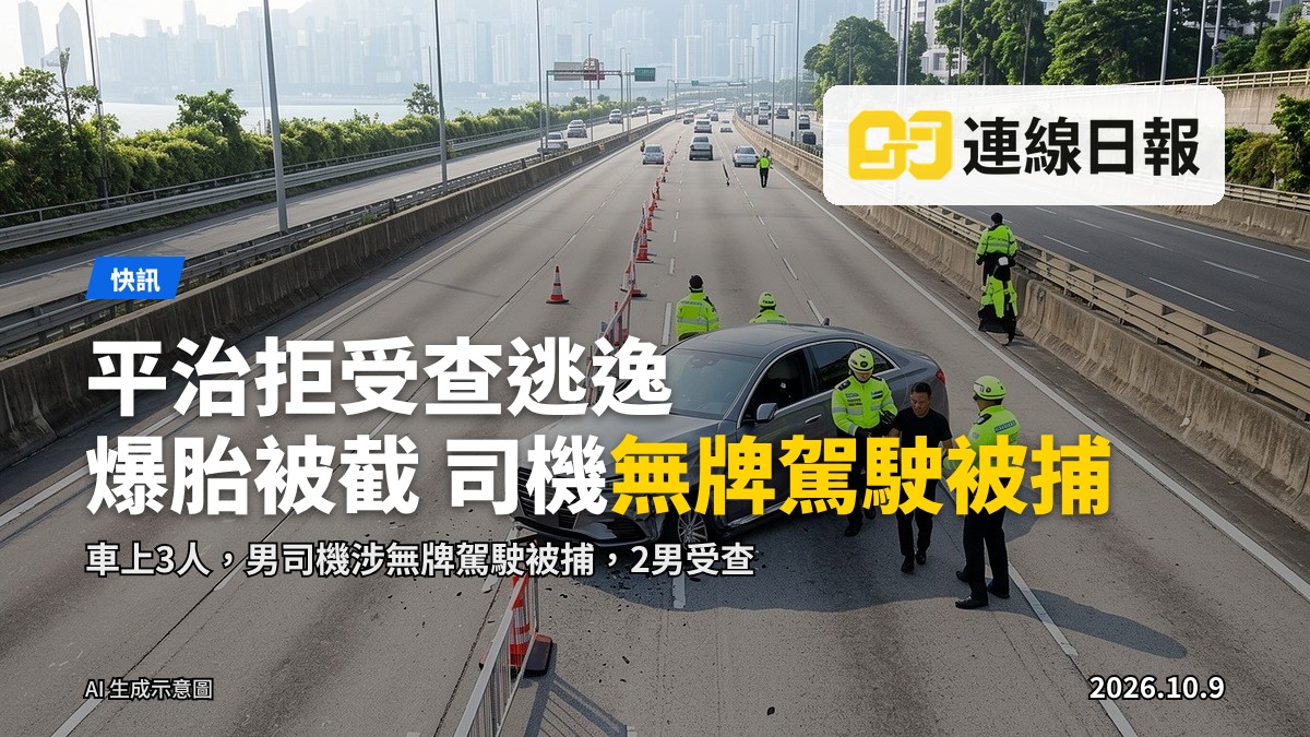 大老山公路一段行車線因交通意外封閉，路邊停有車輛，交通繁忙。