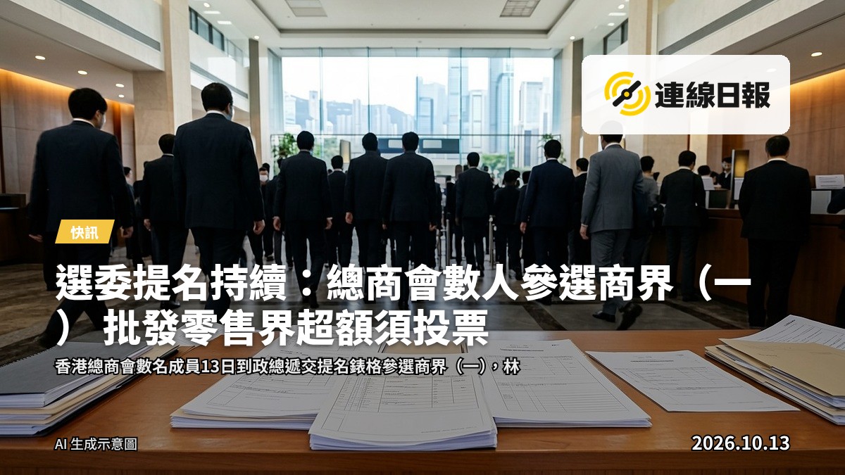 政總入口，數名人士攜文件步入，面部不可辨識