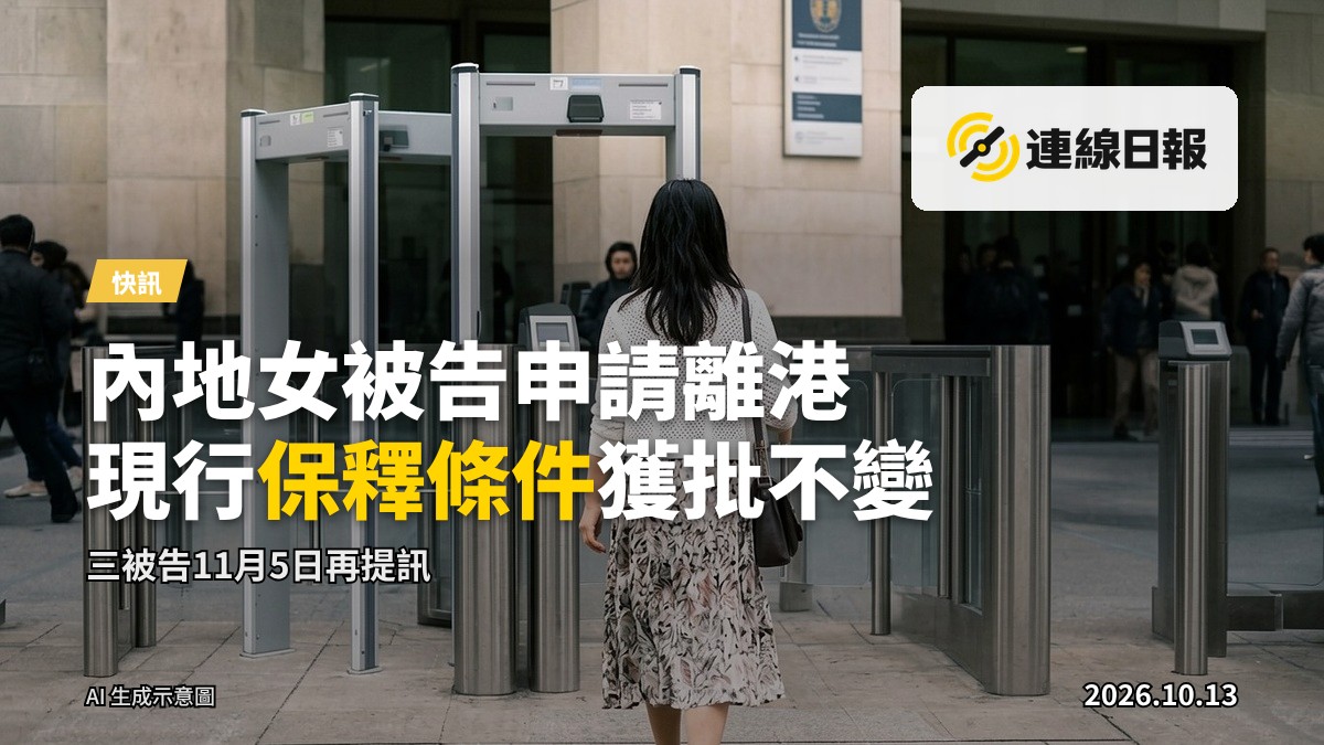 觀塘裁判法院外景