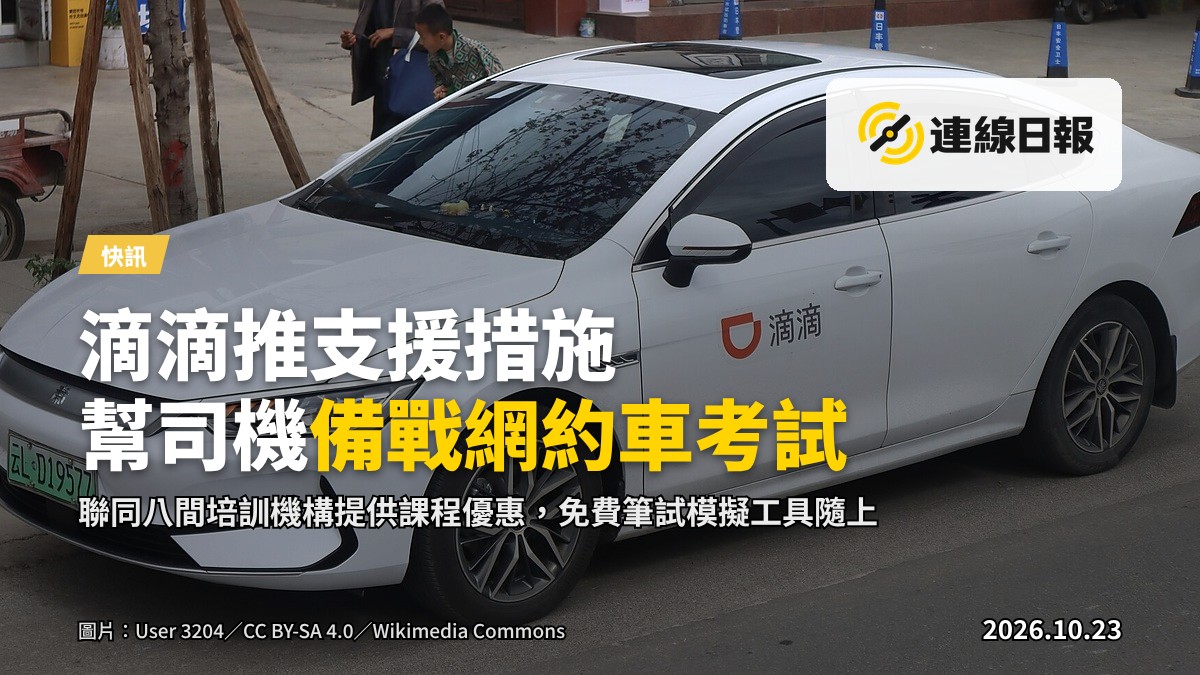 滴滴出行車輛停泊於城市街道，背景為香港城市天際線