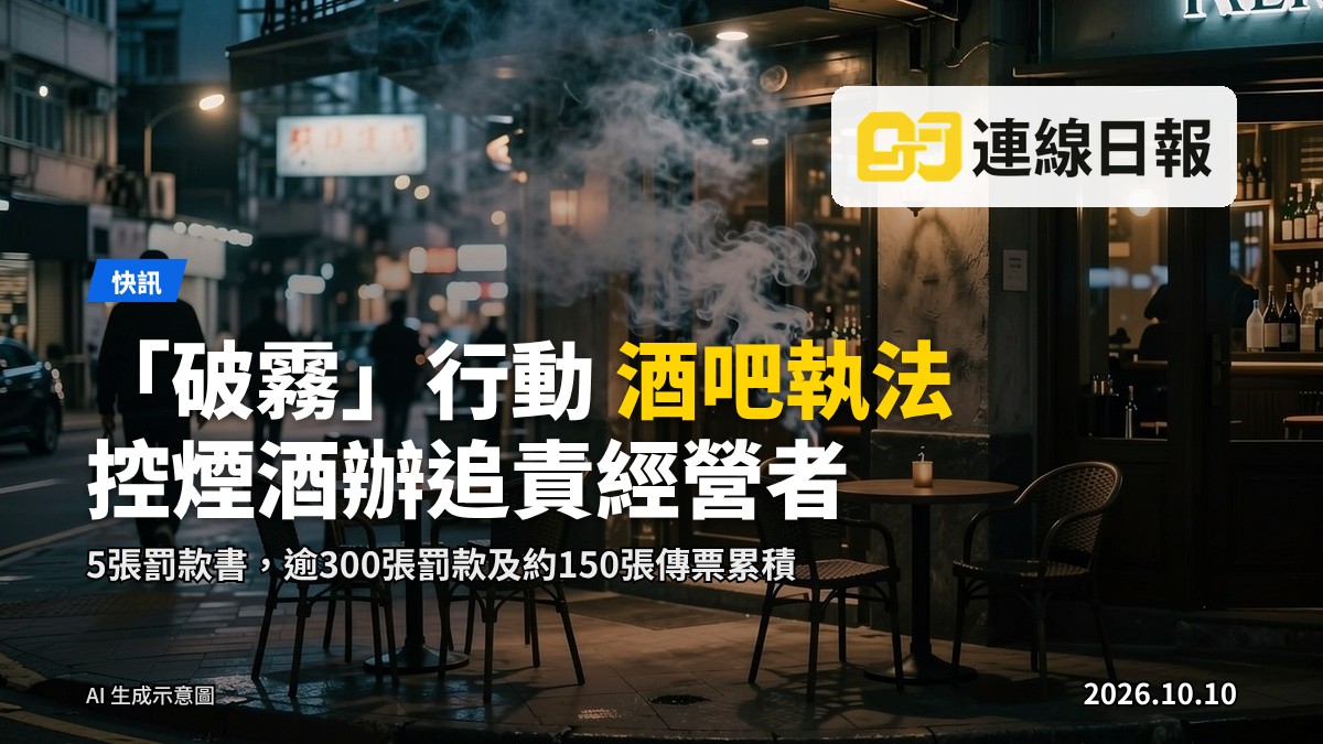銅鑼灣夜色，煙霧在街頭酒吧外緩緩飄散，無文字、無商標、無人正面。