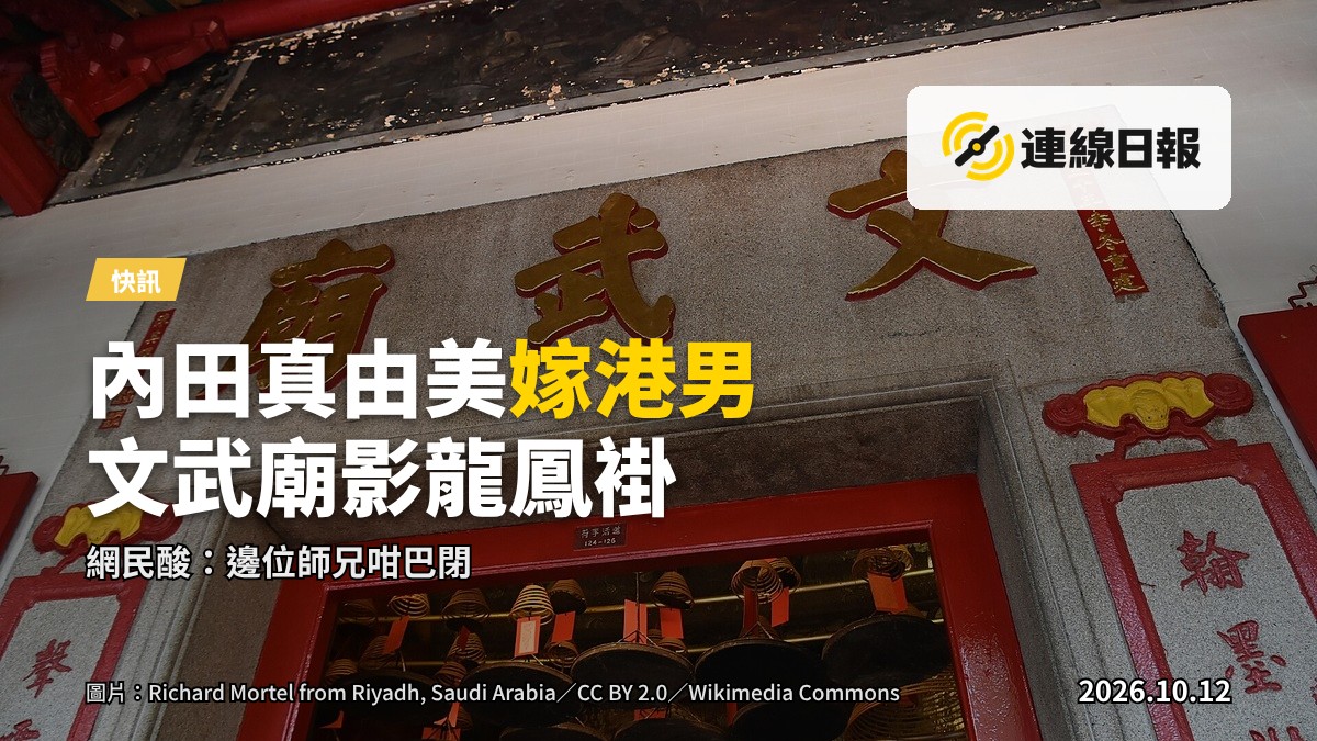 中式傳統紅金繡龍鳳婚服，喺古廟建築前拍攝，無人入鏡