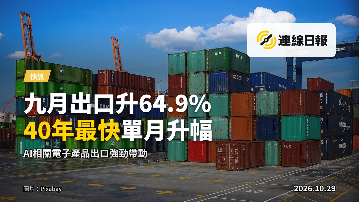 大量貨櫃堆疊的商港貨櫃碼頭
